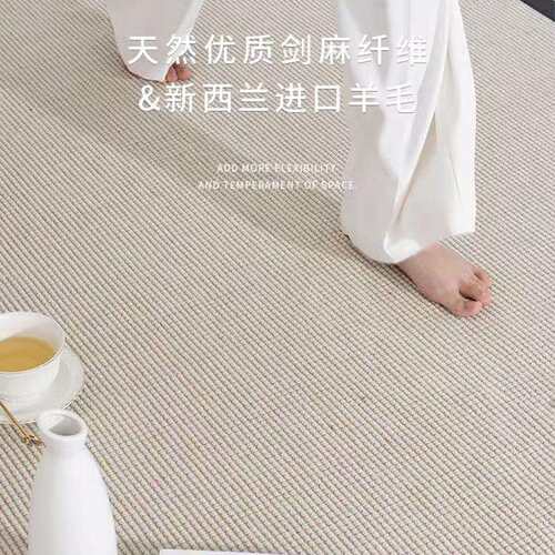 天然剑麻羊毛地毯客厅卧室轻奢高级简约纯色白棕高端混纺耐脏地垫