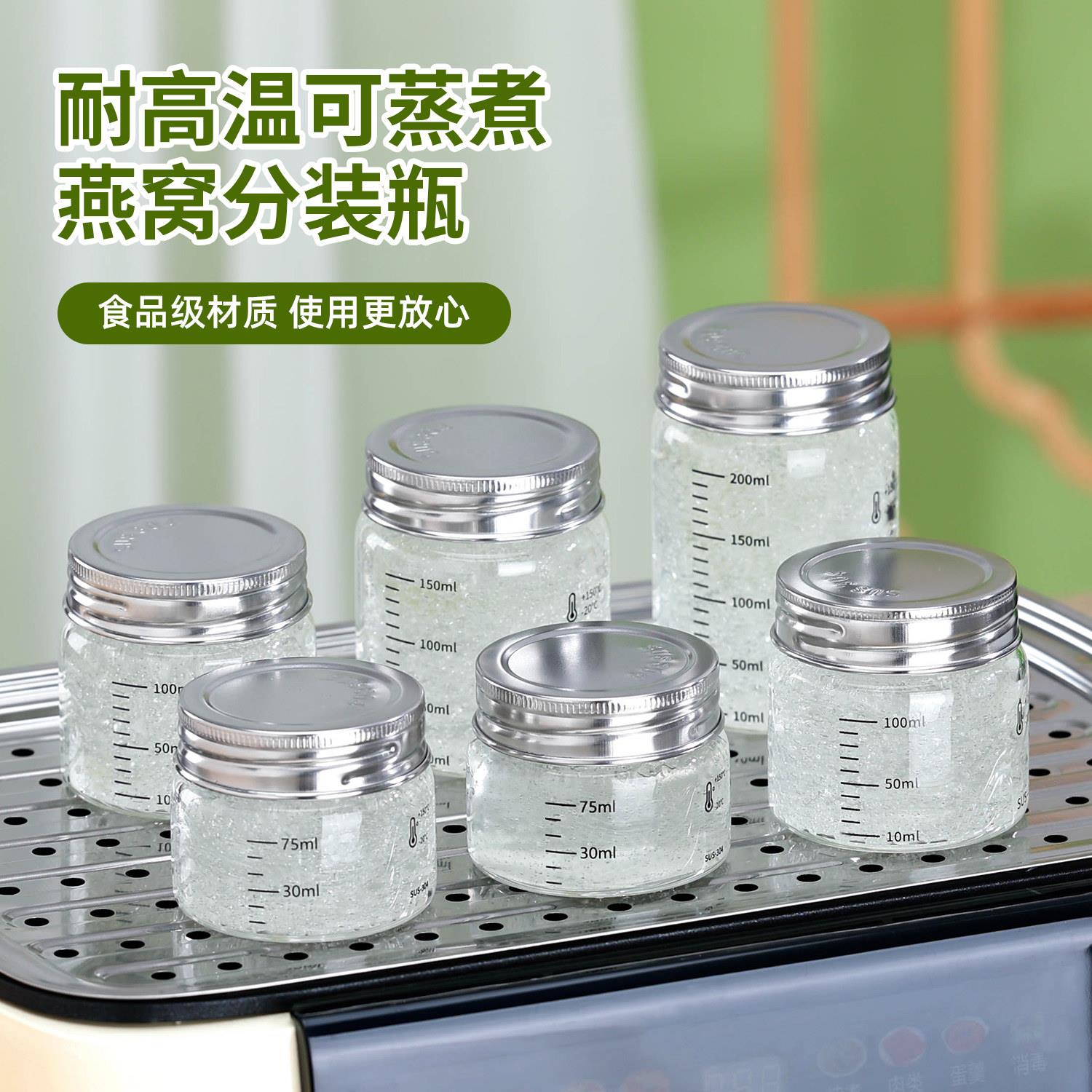 耐高温可蒸煮燕窝分装瓶食品级玻璃燕窝瓶炖品瓶子空瓶挑毛工具图片