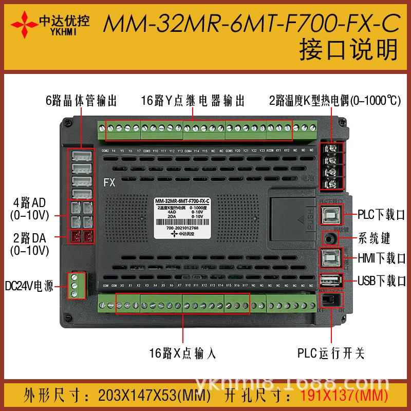 新品MM-3-2AMR-6MT-001F700FX-/优B/C中达控一体机三凌菱PLC温度A