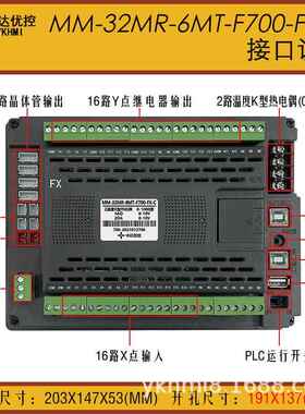 新MM-3MM-32MR-M一R-6MT-F700-FX2-A/B/C中达优控体机三凌菱PLC温