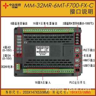 M一R 6MT 3MM C中达优控体机三凌菱PLC温 32MR FX2 新MM F700