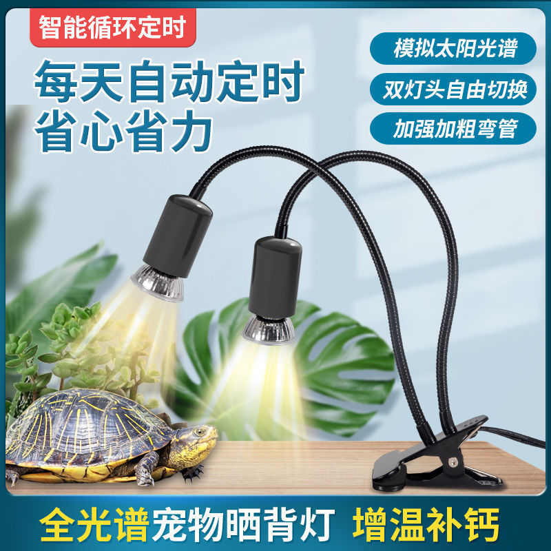 乌龟晒背灯uvb太阳灯鱼缸照明爬宠烤背专用灯泡加热灯保温取暖灯