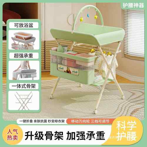 婴儿尿布台理可移动可叠宝宝折多功尿能按摩护洗澡台新生儿童TWA