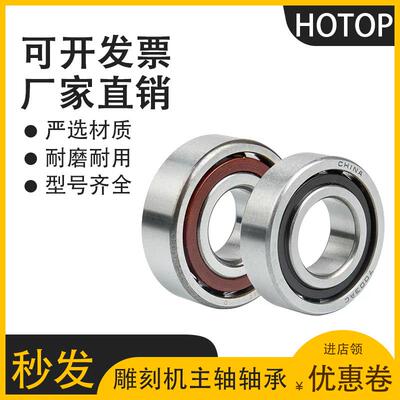 瓦房店鸿通7215 7216 7217 7218 7219 7220 7222BTN P6角接触轴承