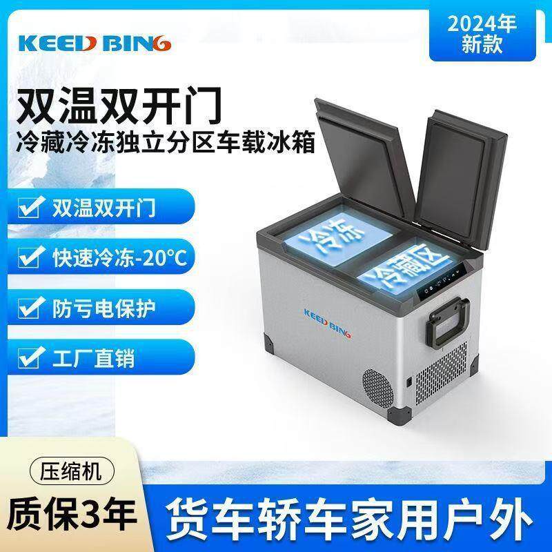 车载冰箱制冷压缩机12v24v车家两用冷冻冷藏汽货车小型冰柜露营