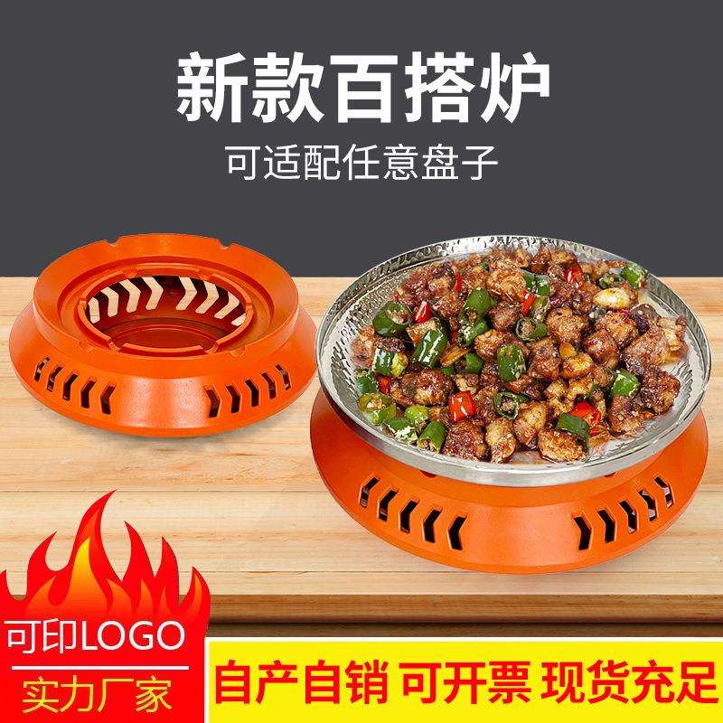 百搭炉便携火炉干锅炉家用铝合金无涂层迷你酒精炉底座商用