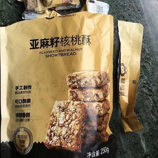 猴知县亚麻籽核桃酥办公室下午茶点心上班族宿舍学生零食坚果酥