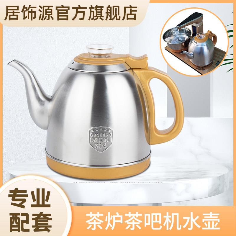 功夫茶单个茶具茶壶不锈钢304全自动水壶电热茶炉烧水茶吧机水壶