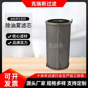 克瑞斯除雾器滤芯除油烟过滤器滤芯雾滴分离器滤芯