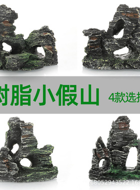 新款鱼缸假山造景树脂装饰盆景布景水族箱工艺品创意摆件仿真