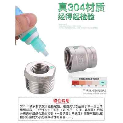 304不锈钢水管接头4分接头三通内外丝对丝变径4分转6分自来水配件