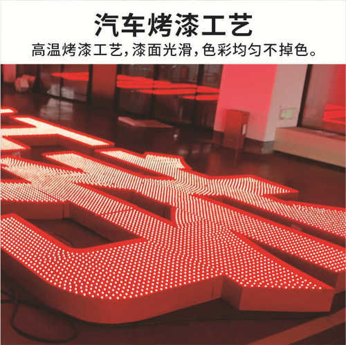 定做铝板冲孔发光字铁皮烤漆穿孔点阵字办公楼大厦楼顶发光广告牌