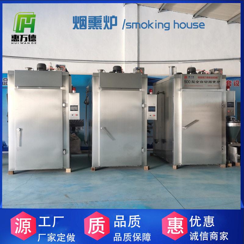 小型红粉粉肠加工熏蒸烤炉 电加热熏鸡烟烤箱现货 熟食店糖熏炉