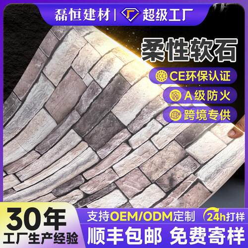 定制工厂软石仿古条石软瓷饰面板A级防火外墙瓷砖软瓷文化石瓷砖