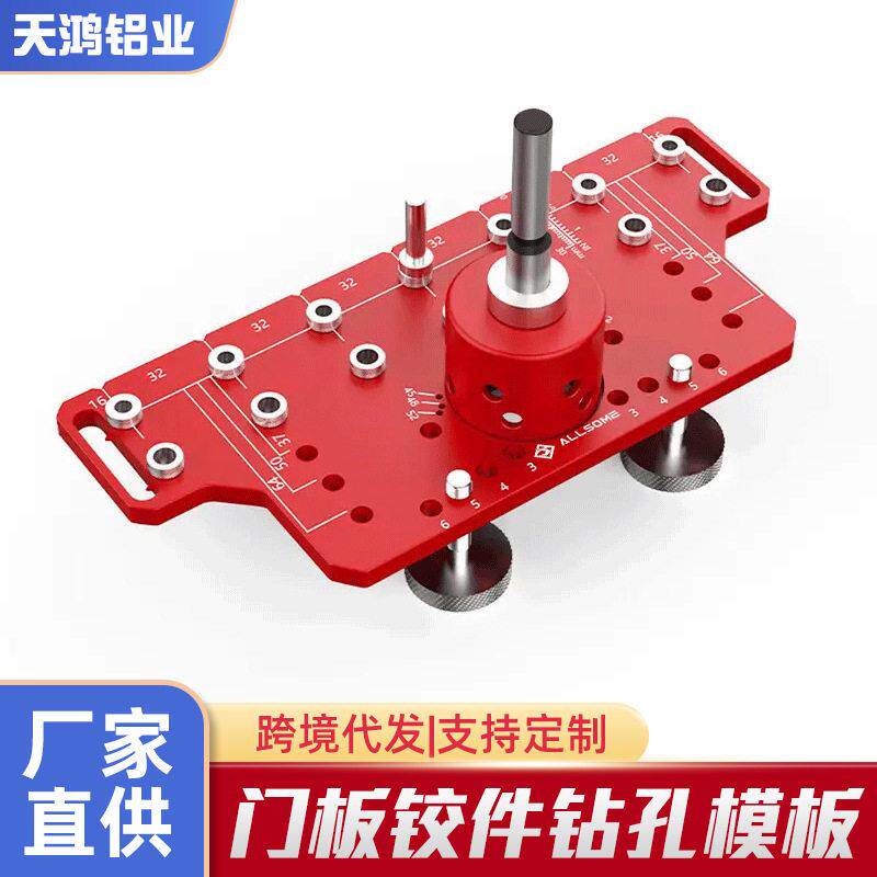 铝合金2合1铰链柜门排孔打孔器木工工具家具打孔定位器打孔器工具