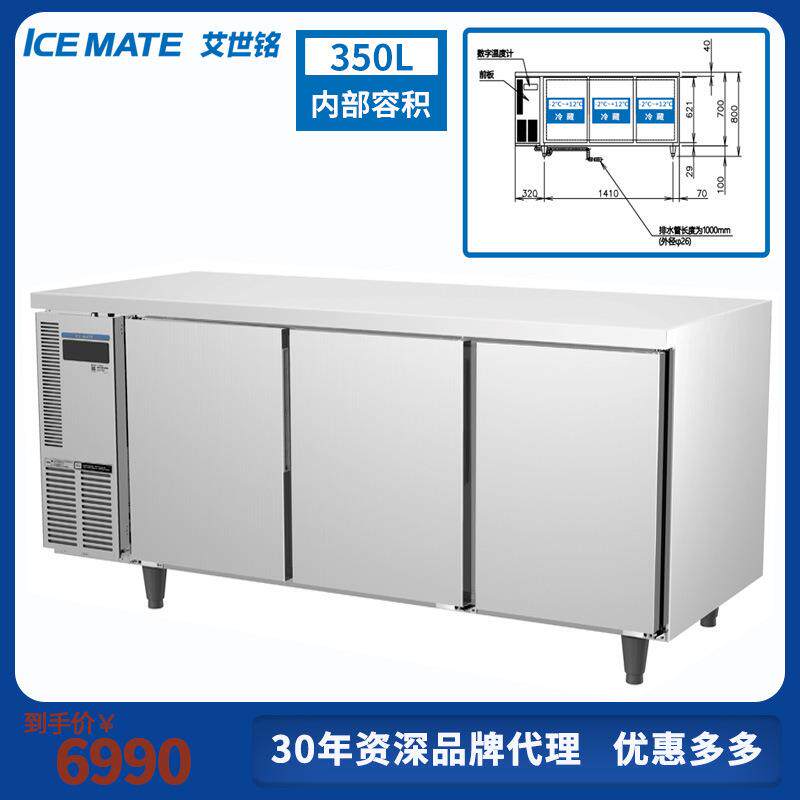 EMAE艾世铭IC-RT-T186A冷藏1I.8米操作IC-RT-18台三门厨房冰柜C商