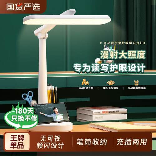 Led可折叠台灯护眼阅读灯学生学习专用床头灯宿舍充电可置物