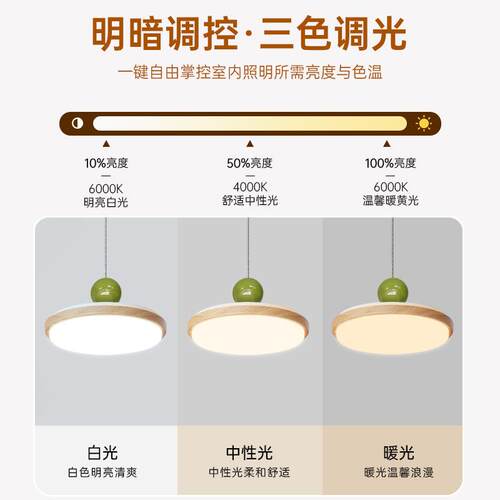 原木风餐厅吊灯奶油风现代简约温馨护眼三头餐桌饭厅吧台灯具