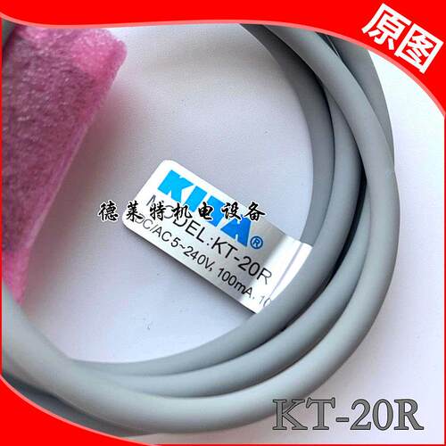 KITA经登磁性接近开关KT-06/07/11/16/ 20/ 21/ 32/ 48R 07DH30RH
