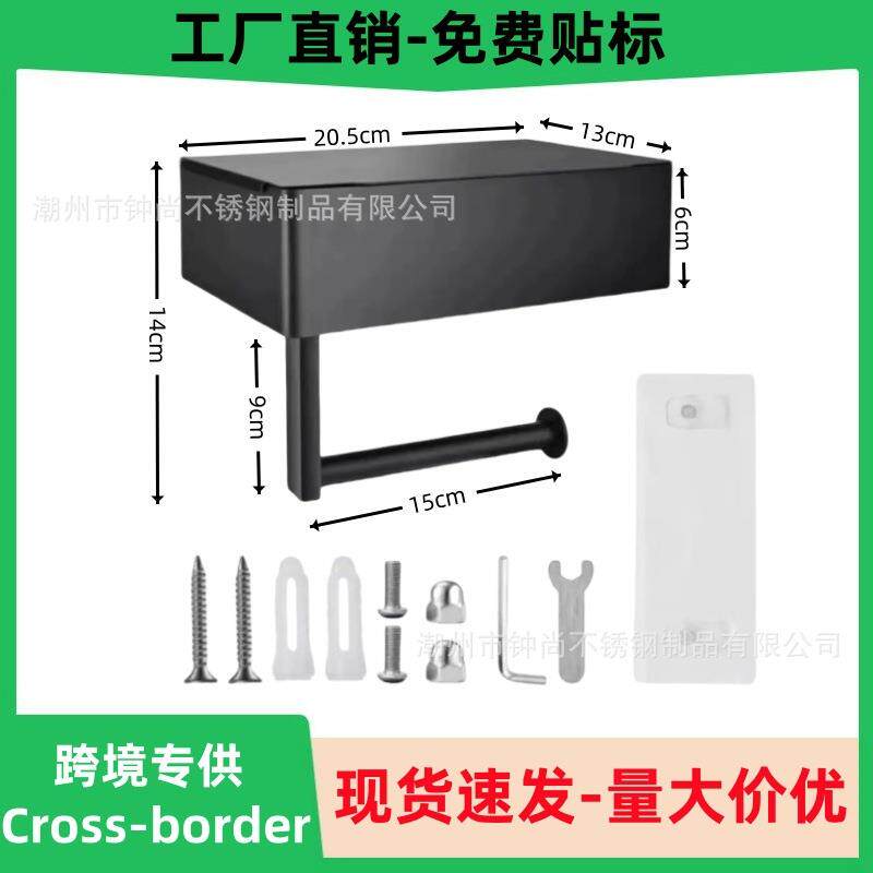 跨境不锈钢纸巾盒卫生间纸巾架厕纸架免打孔置物架卷纸架卫生纸盒