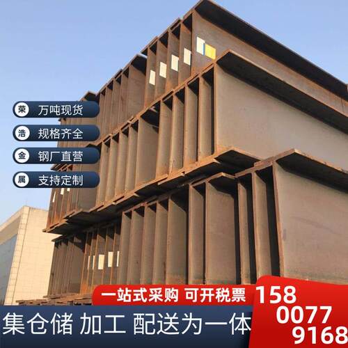 H型钢规格Q235H型钢 热轧镀锌H型钢高频焊h型钢销售 价格优惠