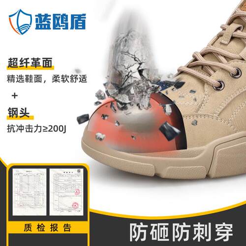 透气劳保鞋防男防防刺907穿便柔砸软舒适防轻滑安全工作护鞋厂家