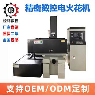 EDM精密火花机厂家直供台湾品质电火花机ZNC450数控系统ZNC540EDM