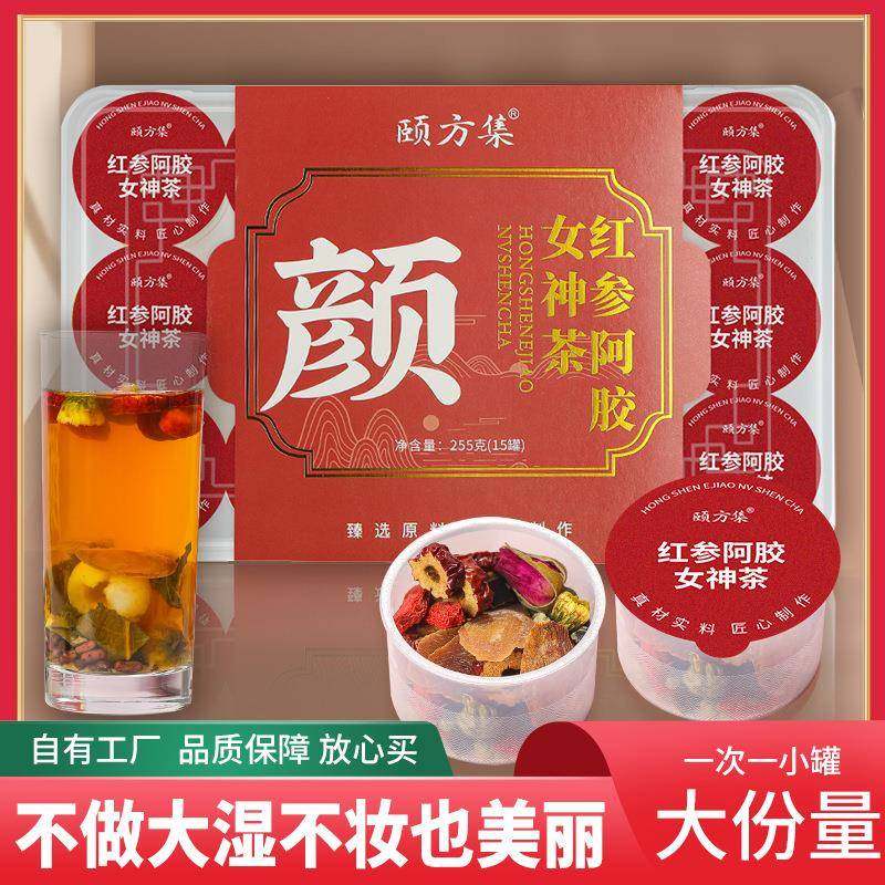 红参阿胶女神茶小罐装茶阿胶桂圆红枣枸杞茶元气组合花茶厂家,茶,代用/花草茶,淘宝优惠券,粉丝福利购,淘宝优惠卷