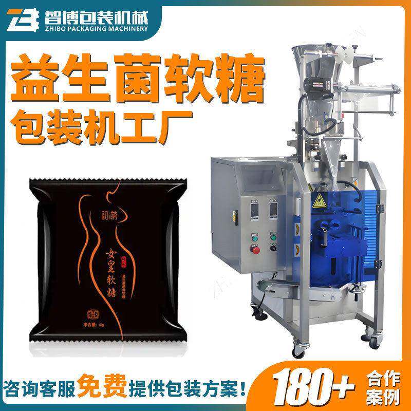 营养包点数酵素糖果包装机 全自动压片糖果益生菌软糖包装机
