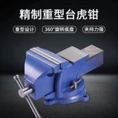 精密重型轻型汽修家用工业台虎钳老虎钳平口钳老虎钳虎头钳 包邮