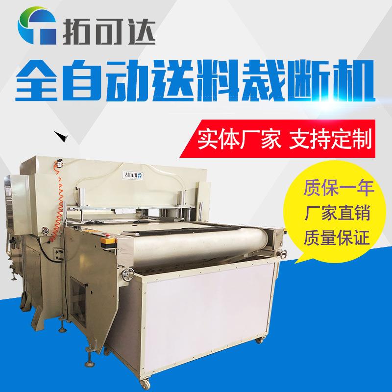 定制款全自动送料裁断机面膜裁断机15个月保修期量大优惠