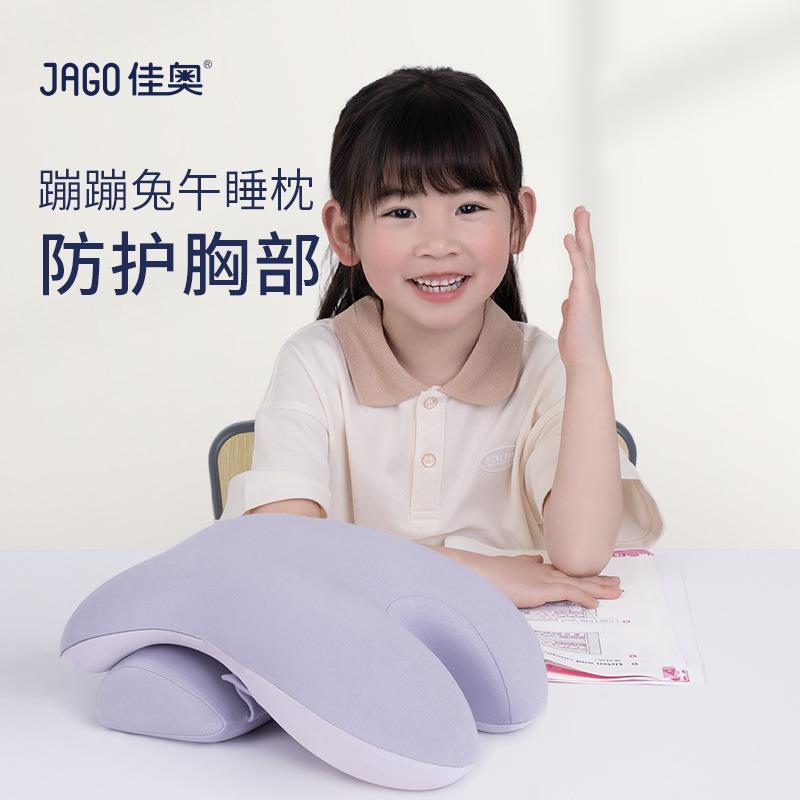 佳奥 蹦蹦兔午睡枕趴睡枕可爱小学生教室午休便携儿童睡觉趴睡神