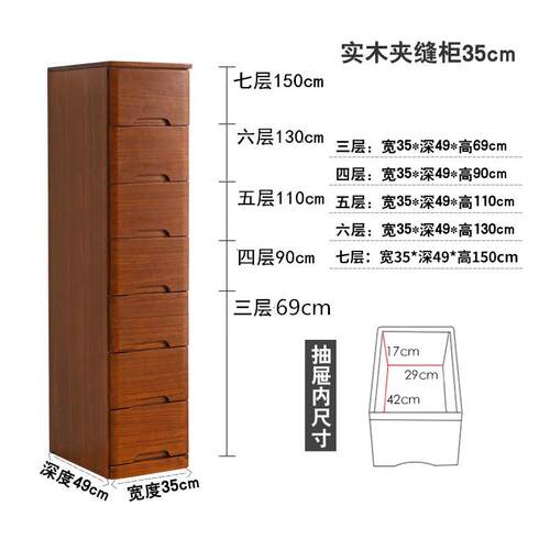 高档35c/40m50加柜深夹缝收纳柜抽宽屉式加厚实木家用窄五斗橱储
