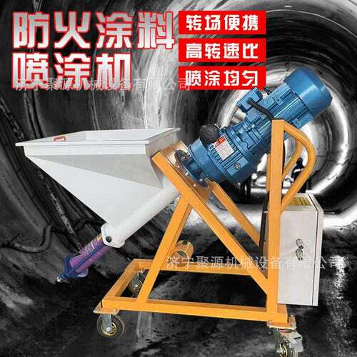防火涂料喷涂机厚型薄型保温砂浆腻子喷浆机大功率国标电动喷涂机