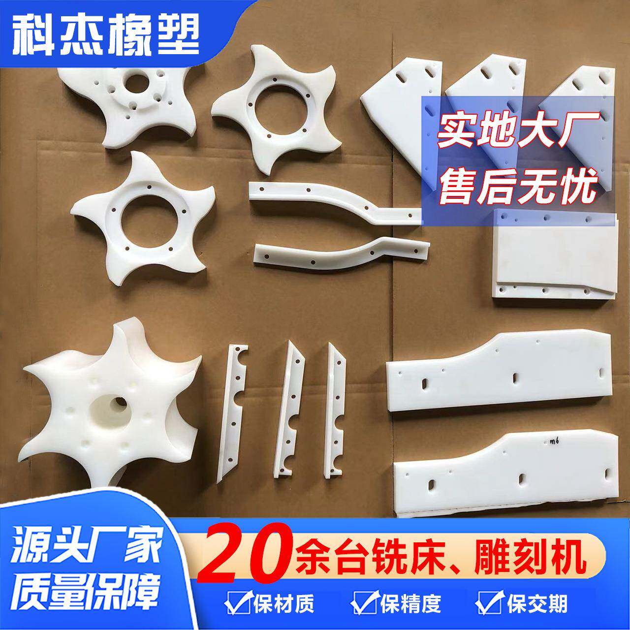 按图加工白色聚甲醛pom加工件耐磨upe加工垫块滑块pa6尼龙件加工