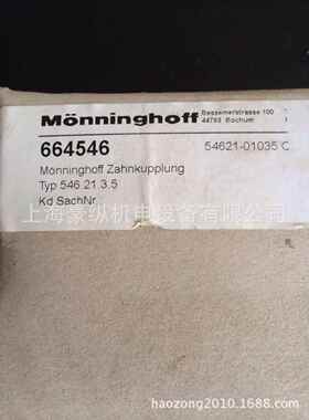 550.21.3.5NF德国Monninghoff齿式电磁离合器