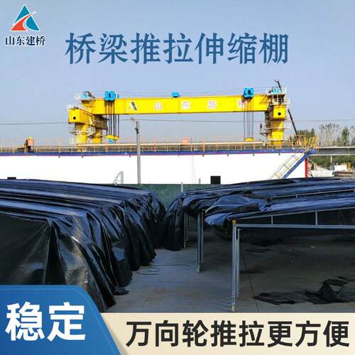 制梁场伸缩式蒸养篷 折叠式桥梁养生蓬 工厂楼道悬空电动棚