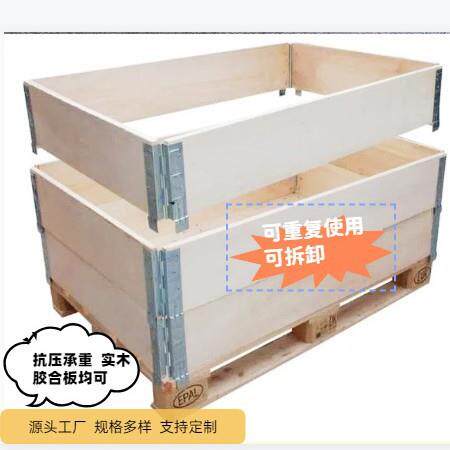 深圳厂家直销折叠围板箱国内卡扣围板木箱定制木箱可拆卸木箱