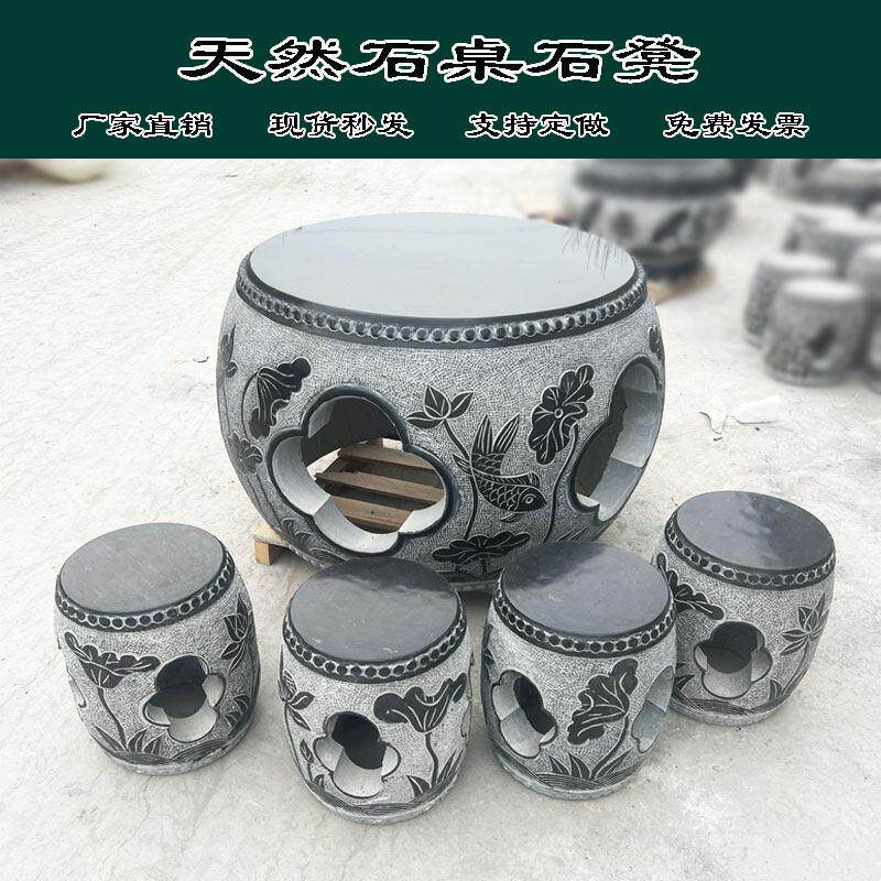 石雕石桌石凳庭院花园一套家用别墅户外天然青石彷古圆桌圆凳摆件