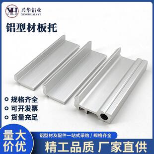 欧标203040铝型材层板托置物架槽内齐平海洋板支架 侧板固定件