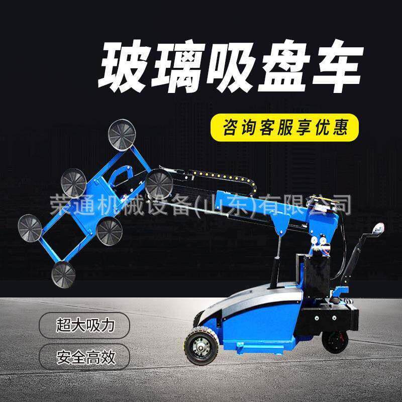 电动玻璃吸盘车安装机械手800kg两吨旋转式大型大玻璃安装吸盘车