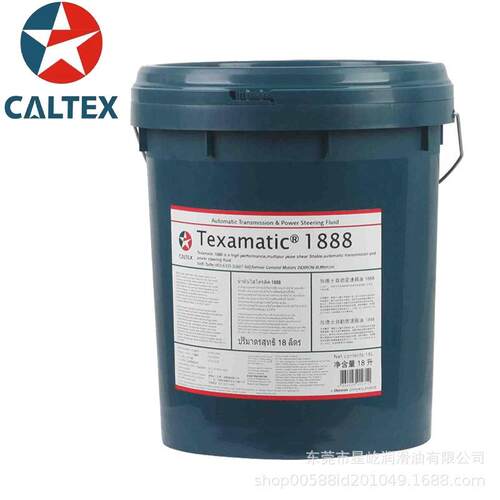 加德士Texamatic1888 自动变速箱油 CALTEX Texamatic1888变速箱