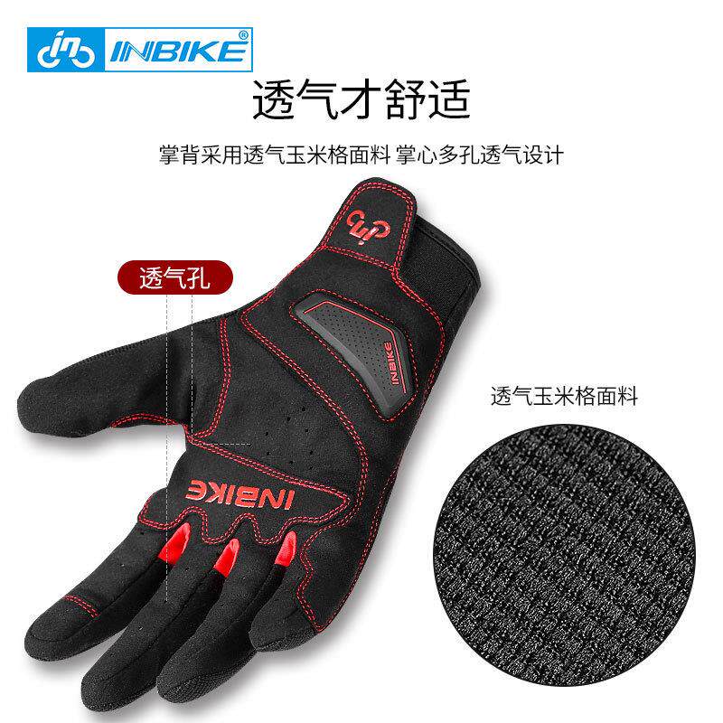 INBIKE季男摩夏托手套骑行机车四护季触IM902屏内置专业防壳车骑