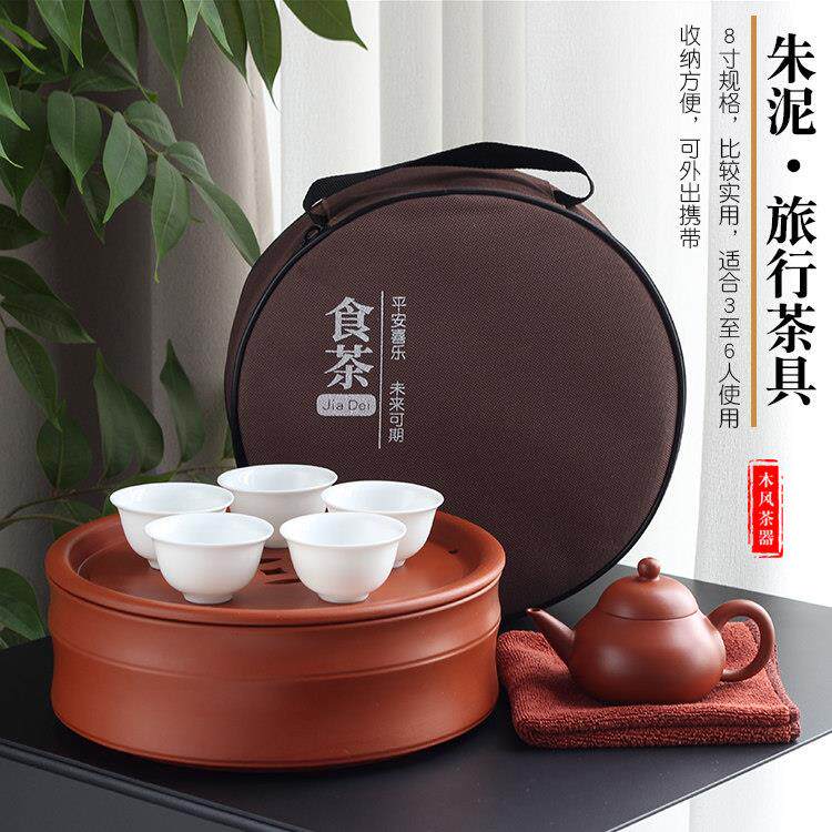 旅行茶具套组可携式朱泥茶盘工夫茶船收纳包潮州圆形老式户外紫砂