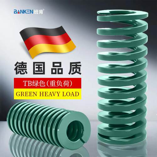 模具弹簧矩形高强度扁线 线压缩耐高温TH强力进口合金钢绿色磨具