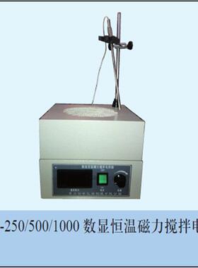 HDM-1000数显恒温磁力搅拌电热套实验室1000ml磁力搅拌电热套