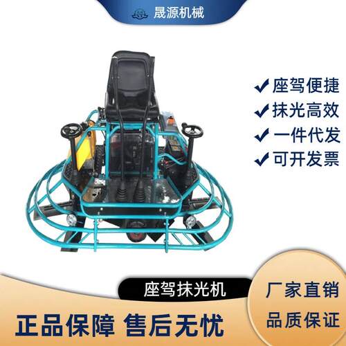 水泥路面驾驶抹光机混凝土地面收光机100汽油款双盘座驾式抹平机