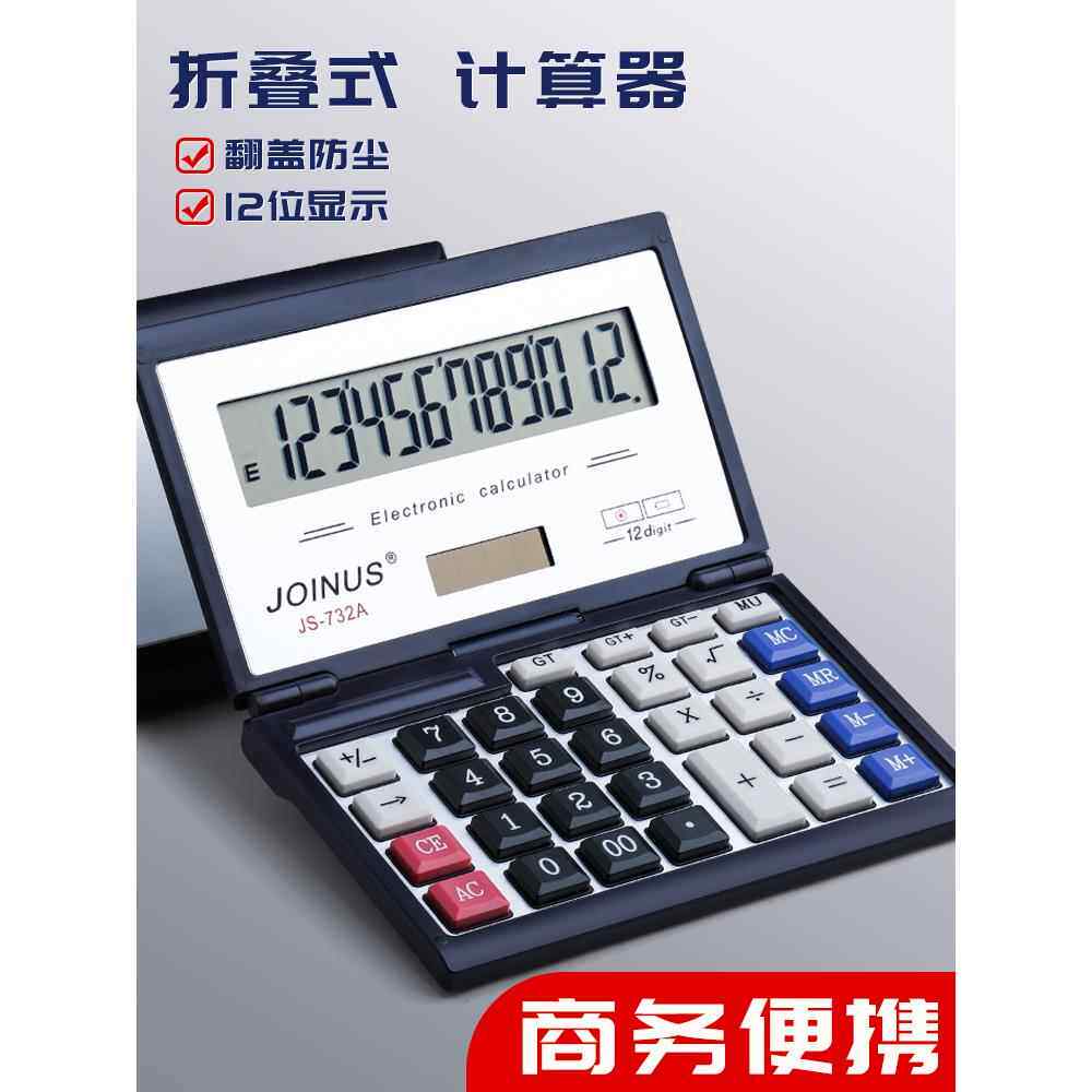 折叠式有声双电源会计计算机商用大型多功能便携式计算机商务办公