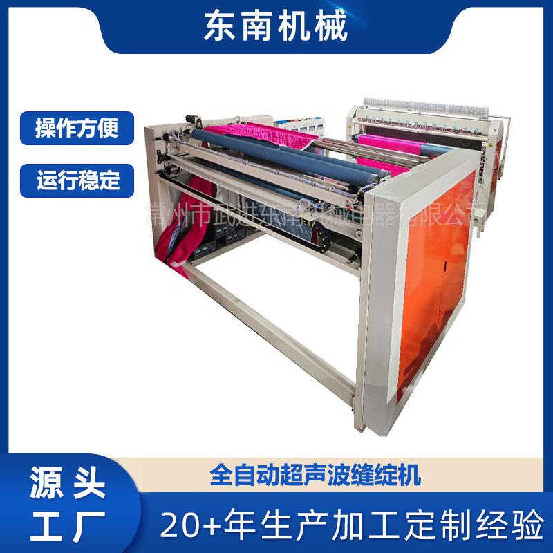 源头厂家超声波压花压纹机无纺布衍缝压花机全自动超声波缝绽机