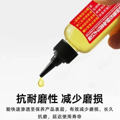 润滑剂润滑油缝纫机分子除锈剂